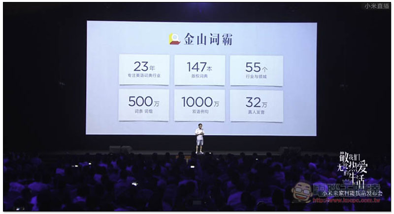 小米推出全新 "小愛老師",是翻譯機,也是英文學習機,還能當 WIFI 熱點 - 電腦王阿達 小米推出全新 "小愛老師",是翻譯機,也是英文學習機,還能當 WIFI 熱點 - 電腦王阿達