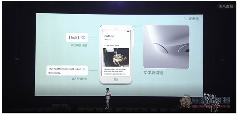 小米推出全新 "小愛老師",是翻譯機,也是英文學習機,還能當 WIFI 熱點 - 電腦王阿達 小米推出全新 "小愛老師",是翻譯機,也是英文學習機,還能當 WIFI 熱點 - 電腦王阿達