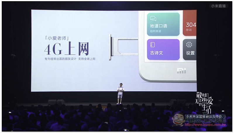 小米推出全新 "小愛老師",是翻譯機,也是英文學習機,還能當 WIFI 熱點 - 電腦王阿達 小米推出全新 "小愛老師",是翻譯機,也是英文學習機,還能當 WIFI 熱點 - 電腦王阿達