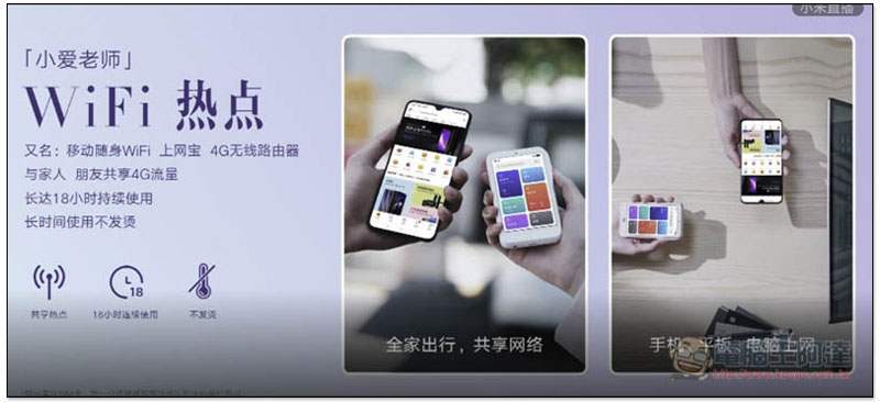 小米推出全新 "小愛老師",是翻譯機,也是英文學習機,還能當 WIFI 熱點 - 電腦王阿達 小米推出全新 "小愛老師",是翻譯機,也是英文學習機,還能當 WIFI 熱點 - 電腦王阿達