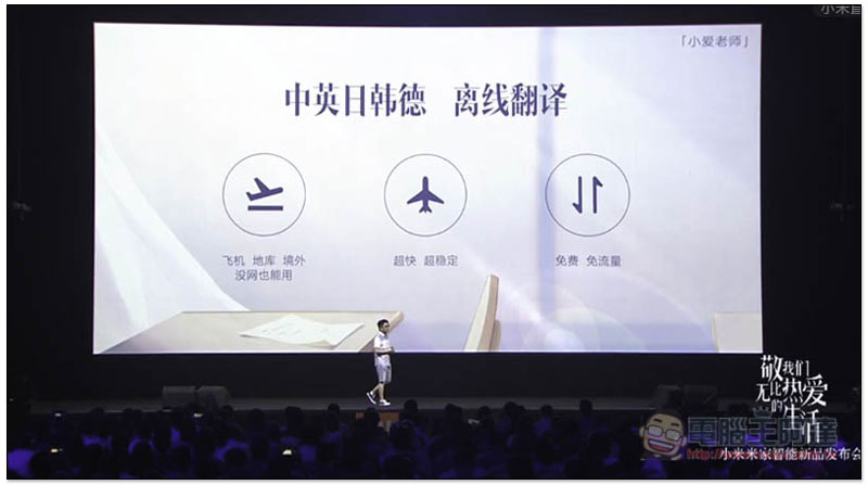 小米推出全新 "小愛老師",是翻譯機,也是英文學習機,還能當 WIFI 熱點 - 電腦王阿達 小米推出全新 "小愛老師",是翻譯機,也是英文學習機,還能當 WIFI 熱點 - 電腦王阿達