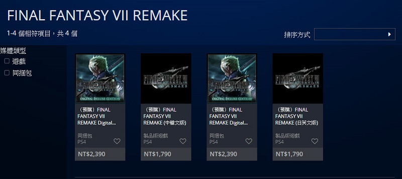 《 Final Fantasy VII 重製版 》中文數位版開放預購 另有克勞德與重機模型限定版 - 電腦王阿達 《 Final Fantasy VII 重製版 》中文數位版開放預購 另有克勞德與重機模型限定版 - 電腦王阿達