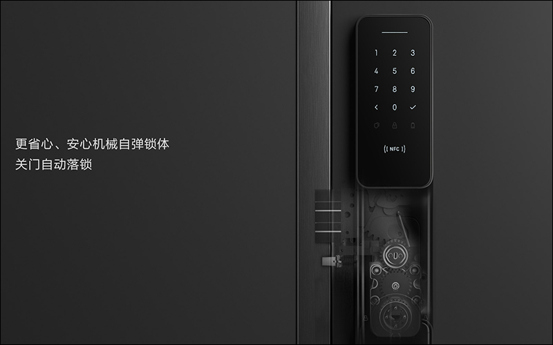 小米米家智能門鎖(推拉式) 發表,推拉操作更直覺、支援 6 種解鎖方式 - 電腦王阿達 小米米家智能門鎖(推拉式) 發表,推拉操作更直覺、支援 6 種解鎖方式 - 電腦王阿達