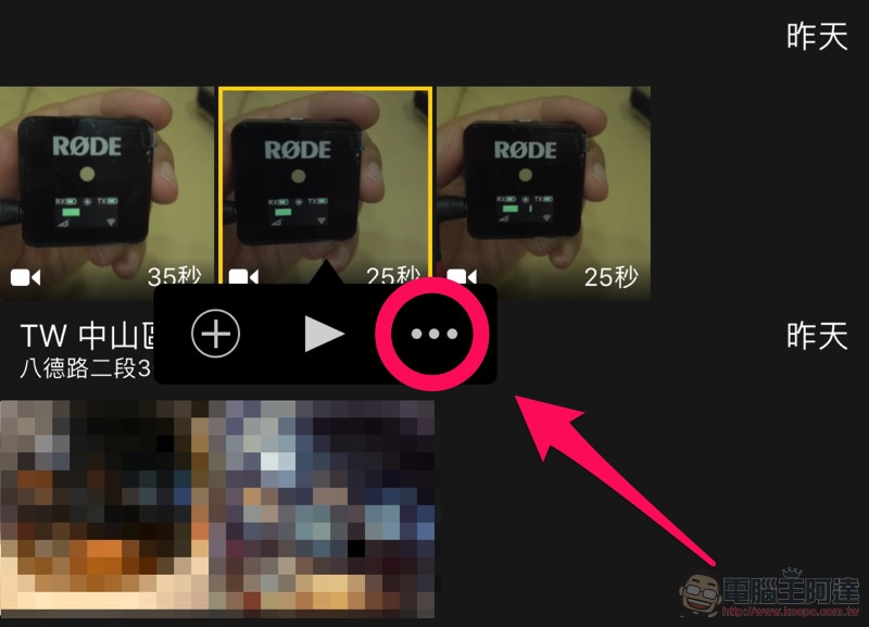 iOS 版 iMovie 加入「綠幕」特效 ,影片音樂暴增至 80 首!(使用教學) - 電腦王阿達 iOS 版 iMovie 加入「綠幕」特效 ,影片音樂暴增至 80 首!(使用教學) - 電腦王阿達