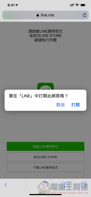 有「學姐(黃瀞瑩)」的 北捷 LINE 貼圖 限時免費中,快下載起來用 - 電腦王阿達 有「學姐(黃瀞瑩)」的 北捷 LINE 貼圖 限時免費中,快下載起來用 - 電腦王阿達