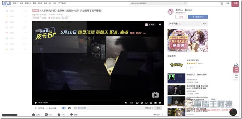 哔哩哔哩bilibili影片下載工具 免費 Chrome 擴充外掛,沒網路也能收看 - 電腦王阿達 哔哩哔哩bilibili影片下載工具
