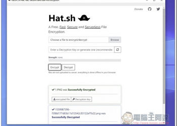 hat.sh 檔案加密免費工具，速度快、使用簡單且支援跨平台 - 電腦王阿達