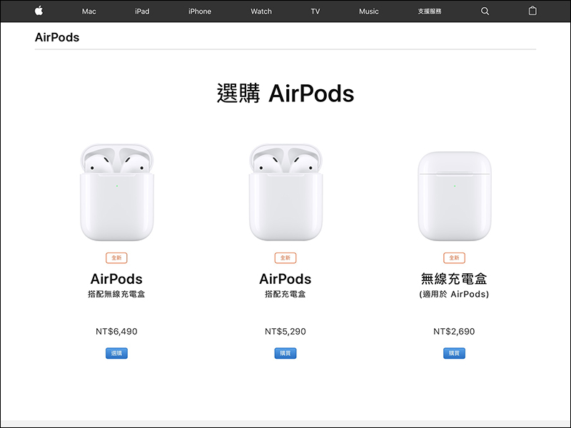 AirPods 2 搭配無線充電盒 台灣開賣,無線充電盒提供免費鐫刻服務 - 電腦王阿達 AirPods 2 搭配無線充電盒 台灣開賣,無線充電盒提供免費鐫刻服務 - 電腦王阿達