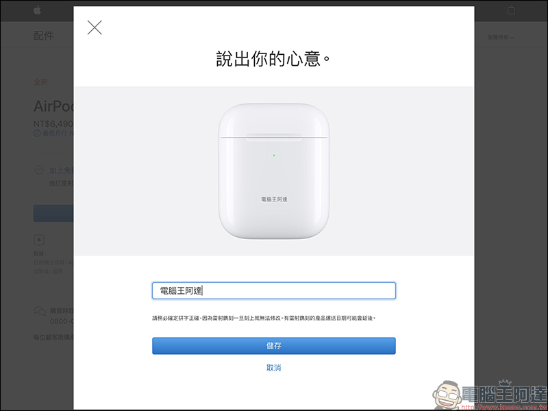 AirPods 2 搭配無線充電盒 台灣開賣,無線充電盒提供免費鐫刻服務 - 電腦王阿達 AirPods 2 搭配無線充電盒 台灣開賣,無線充電盒提供免費鐫刻服務 - 電腦王阿達