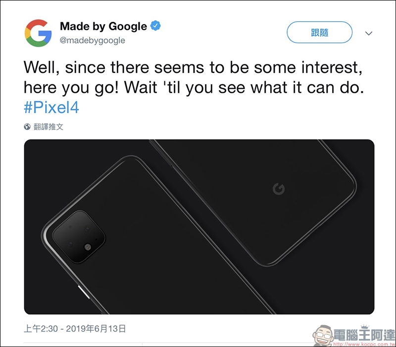Pixel 4 沒意外的將會在 10/15 晚上 10 點在 Made by Google 2019 登場囉！ - 電腦王阿達