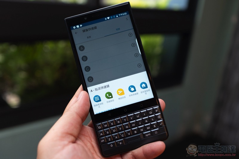 BlackBerry KEY2 LE 是黑莓重回台灣首發之作,實體鍵盤控快回來吧!(動手玩) - 電腦王阿達 BlackBerry KEY2 LE 是黑莓重回台灣首發之作,實體鍵盤控快回來吧!(動手玩) - 電腦王阿達