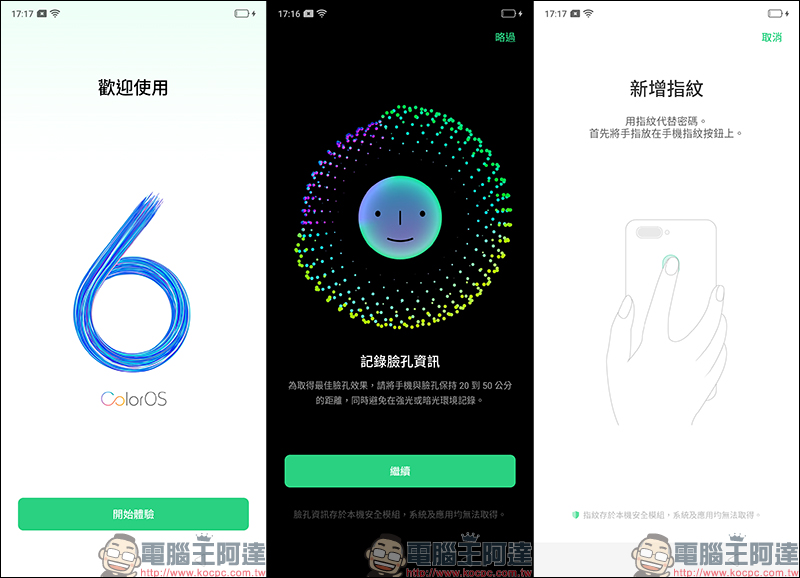 realme 3 Pro 開箱 、評測、動手玩: 搭載高通 S710 處理器、支援 VOOC 3.0 閃充,超值美型中階旗艦 - 電腦王阿達 realme 3 Pro 開箱 、評測、動手玩: 搭載高通 S710 處理器、支援 VOOC 3.0 閃充,超值美型中階旗艦 - 電腦王阿達