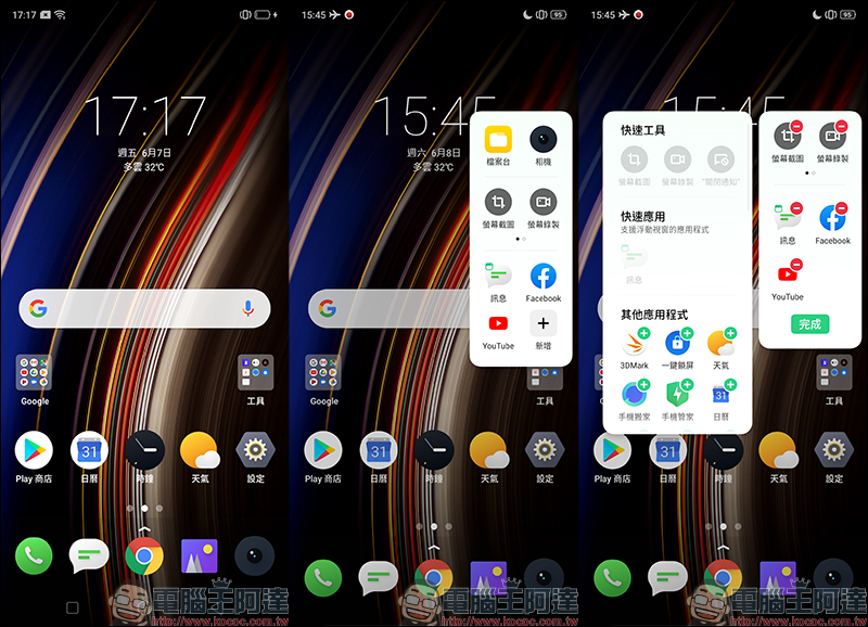 realme 3 Pro 開箱 、評測、動手玩: 搭載高通 S710 處理器、支援 VOOC 3.0 閃充,超值美型中階旗艦 - 電腦王阿達 realme 3 Pro 開箱 、評測、動手玩: 搭載高通 S710 處理器、支援 VOOC 3.0 閃充,超值美型中階旗艦 - 電腦王阿達