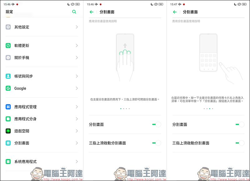 realme 3 Pro 開箱 、評測、動手玩: 搭載高通 S710 處理器、支援 VOOC 3.0 閃充,超值美型中階旗艦 - 電腦王阿達 realme 3 Pro 開箱 、評測、動手玩: 搭載高通 S710 處理器、支援 VOOC 3.0 閃充,超值美型中階旗艦 - 電腦王阿達