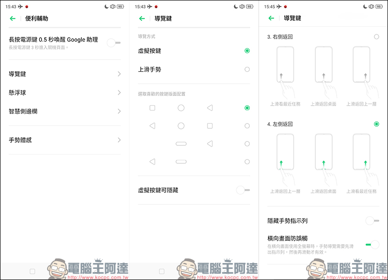 realme 3 Pro 開箱 、評測、動手玩: 搭載高通 S710 處理器、支援 VOOC 3.0 閃充,超值美型中階旗艦 - 電腦王阿達 realme 3 Pro 開箱 、評測、動手玩: 搭載高通 S710 處理器、支援 VOOC 3.0 閃充,超值美型中階旗艦 - 電腦王阿達