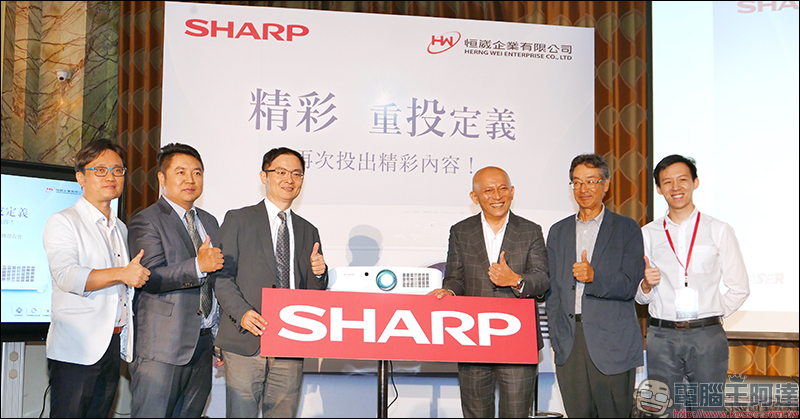 SHARP夏普 在台推出 9 款新光源雷射投影機,採全封閉光機結構設計隔絕灰塵、無耗材成本、壽命達 2 萬小時 - 電腦王阿達 SHARP夏普 在台推出 9 款新光源雷射投影機,採全封閉光機結構設計隔絕灰塵、無耗材成本、壽命達 2 萬小時 - 電腦王阿達