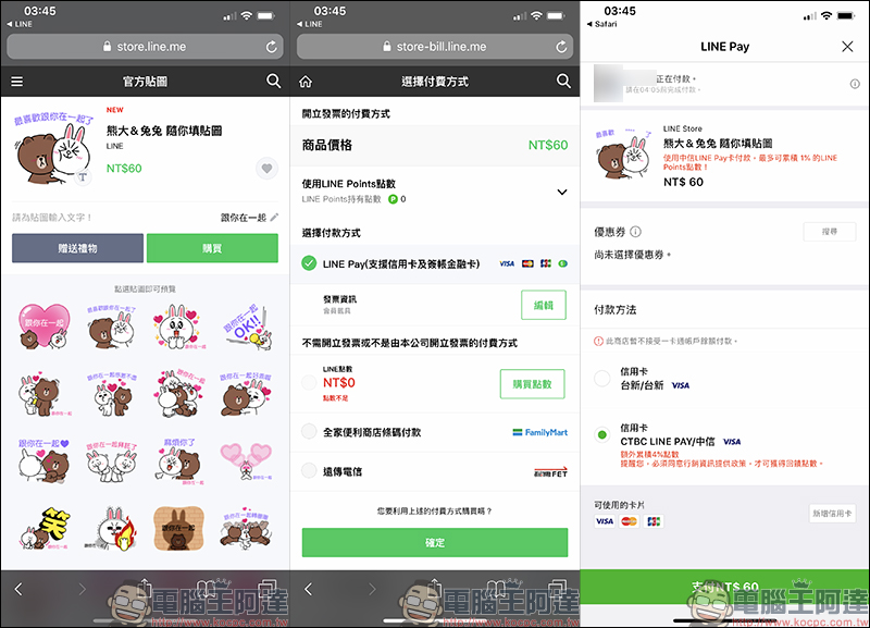 LINE 熊大&兔兔 隨你填貼圖 推出!情侶間放閃必備、肉麻貼圖內容自己創作 - 電腦王阿達 LINE 熊大&兔兔 隨你填貼圖 推出!情侶間放閃必備、肉麻貼圖內容自己創作 - 電腦王阿達