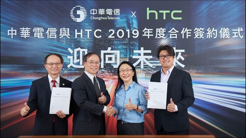 中華電信與HTC宣布正式簽署2019年度合作備忘錄