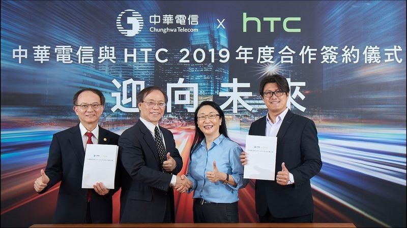 中華電信與HTC宣布正式簽署2019年度合作備忘錄 中華電信與HTC宣布正式簽署2019年度合作備忘錄