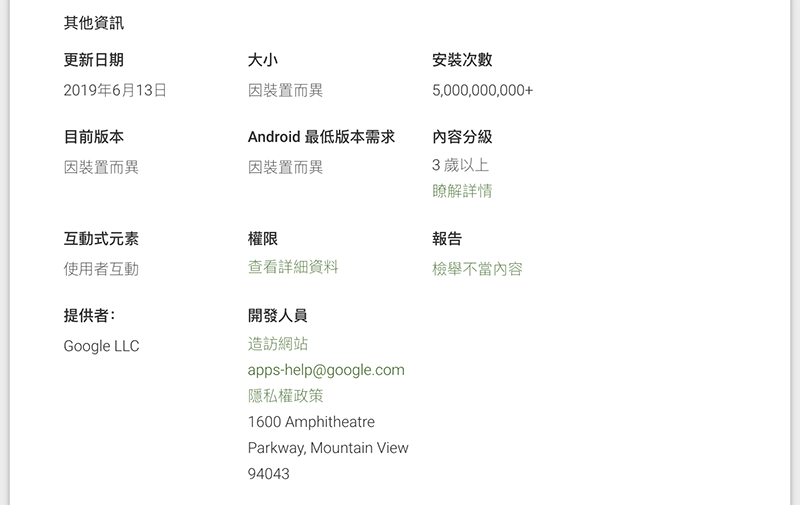 想不到 Gmail app 居然比 YouTube、Google Maps 與 Google app 更晚加入 50 億安裝俱樂部 - 電腦王阿達 想不到 Gmail app 居然比 YouTube、Google Maps 與 Google app 更晚加入 50 億安裝俱樂部 - 電腦王阿達