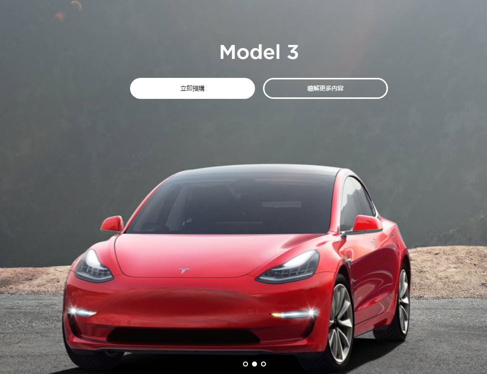 Tesla 台灣宣布 Model S與Model X 現車皆配備 "有限時"終身超級充電免費資格 - 電腦王阿達 Tesla 台灣宣布 Model S與Model X 現車皆配備 "有限時"終身超級充電免費資格 - 電腦王阿達