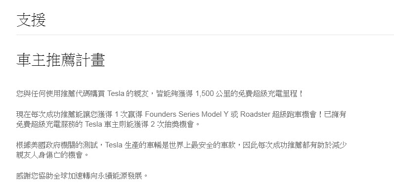 Tesla 台灣宣布 Model S與Model X 現車皆配備 "有限時"終身超級充電免費資格 - 電腦王阿達 Tesla 台灣宣布 Model S與Model X 現車皆配備 "有限時"終身超級充電免費資格 - 電腦王阿達