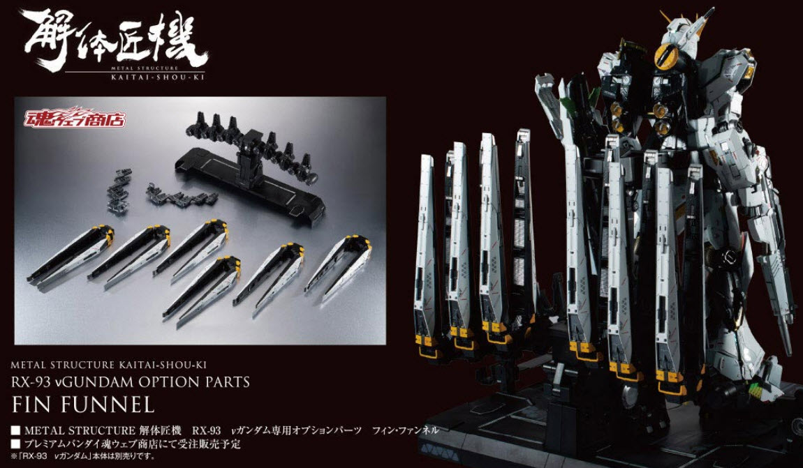萬代收藏玩具全新系列「 解體匠機 」 首款「RX-93 ν鋼彈」不含稅約新台幣2萬7 - 電腦王阿達 萬代收藏玩具全新系列「 解體匠機 」 首款「RX-93 ν鋼彈」不含稅約新台幣2萬7 - 電腦王阿達