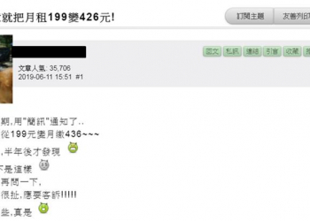 電信合約到期後為何優惠縮水呢? 如何查詢門號合約到期日?