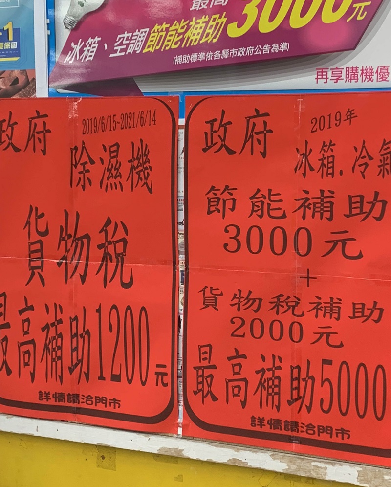 今起「 節能電器貨物稅減徵申請 」開跑 最高可退2000元 - 電腦王阿達 今起「 節能電器貨物稅減徵申請 」開跑 最高可退2000元 - 電腦王阿達