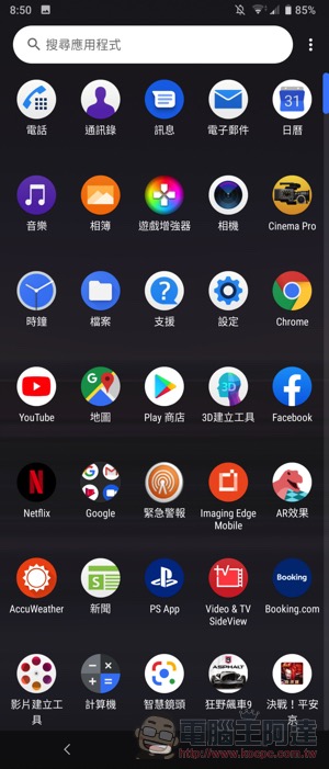 SONY Xperia 1 開箱 實測 :集 SONY 最強拍攝、影音、效能實力於「一」身的終極旗艦( 評價 / 評測) - 電腦王阿達 SONY Xperia 1 開箱 實測 :集 SONY 最強拍攝、影音、效能實力於「一」身的終極旗艦( 評價 / 評測) - 電腦王阿達
