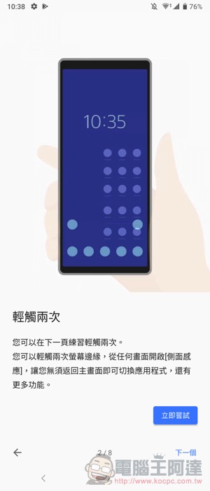 SONY Xperia 1 開箱 實測 :集 SONY 最強拍攝、影音、效能實力於「一」身的終極旗艦( 評價 / 評測) - 電腦王阿達 SONY Xperia 1 開箱 實測 :集 SONY 最強拍攝、影音、效能實力於「一」身的終極旗艦( 評價 / 評測) - 電腦王阿達
