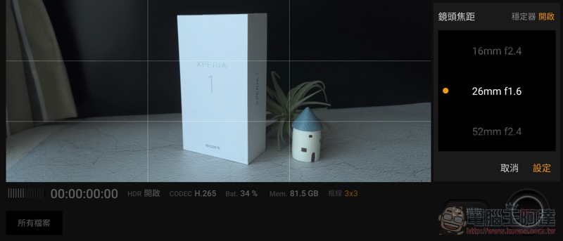 SONY Xperia 1 開箱 實測 :集 SONY 最強拍攝、影音、效能實力於「一」身的終極旗艦( 評價 / 評測) - 電腦王阿達 SONY Xperia 1 開箱 實測 :集 SONY 最強拍攝、影音、效能實力於「一」身的終極旗艦( 評價 / 評測) - 電腦王阿達