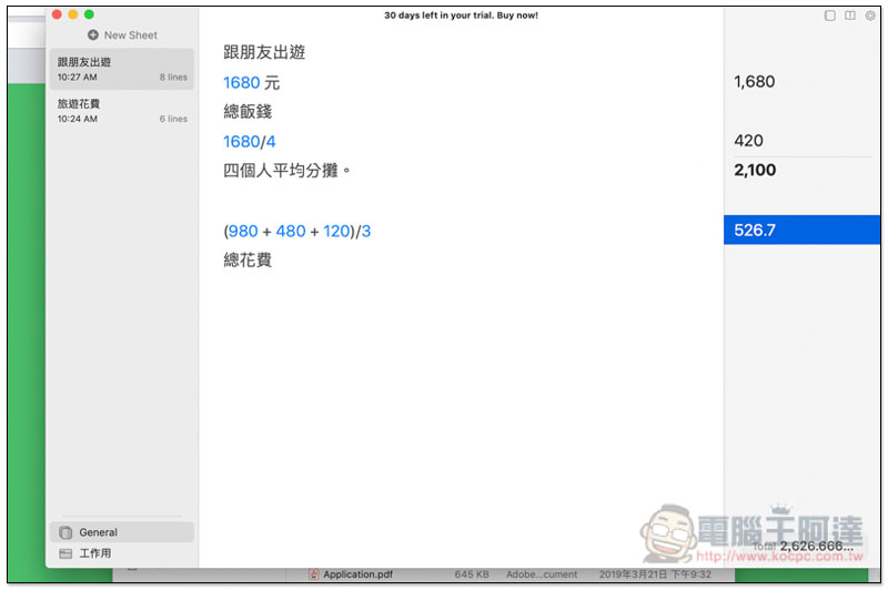 螢幕快照 2019-06-15 上午10.27.48.jpg 螢幕快照 2019 06 15 上午10 27 48