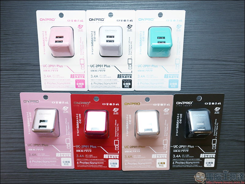 ONPRO UC-2P01 Plus 開箱 雙 USB 孔充電器,最大輸出 3.4A 急速快充 - 電腦王阿達 ONPRO UC-2P01 Plus 開箱 雙 USB 孔充電器,最大輸出 3.4A 急速快充 - 電腦王阿達