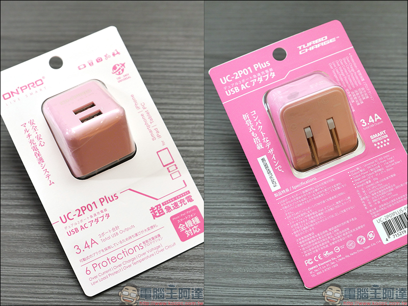 ONPRO UC-2P01 Plus 開箱 雙 USB 孔充電器,最大輸出 3.4A 急速快充 - 電腦王阿達 ONPRO UC-2P01 Plus 開箱 雙 USB 孔充電器,最大輸出 3.4A 急速快充 - 電腦王阿達