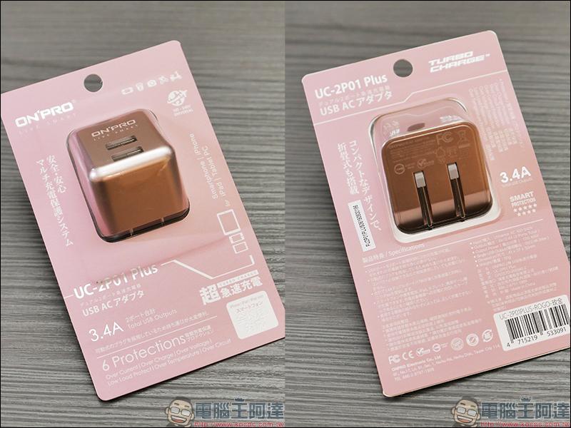 ONPRO UC-2P01 Plus 開箱 雙 USB 孔充電器,最大輸出 3.4A 急速快充 - 電腦王阿達 ONPRO UC-2P01 Plus 開箱 雙 USB 孔充電器,最大輸出 3.4A 急速快充 - 電腦王阿達