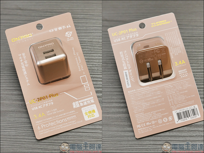 ONPRO UC-2P01 Plus 開箱 雙 USB 孔充電器,最大輸出 3.4A 急速快充 - 電腦王阿達 ONPRO UC-2P01 Plus 開箱 雙 USB 孔充電器,最大輸出 3.4A 急速快充 - 電腦王阿達