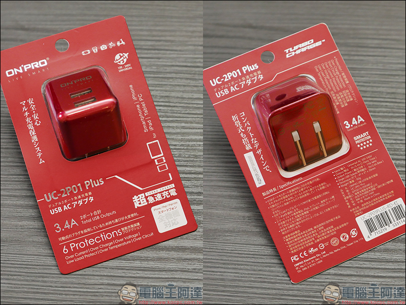 ONPRO UC-2P01 Plus 開箱 雙 USB 孔充電器,最大輸出 3.4A 急速快充 - 電腦王阿達 ONPRO UC-2P01 Plus 開箱 雙 USB 孔充電器,最大輸出 3.4A 急速快充 - 電腦王阿達