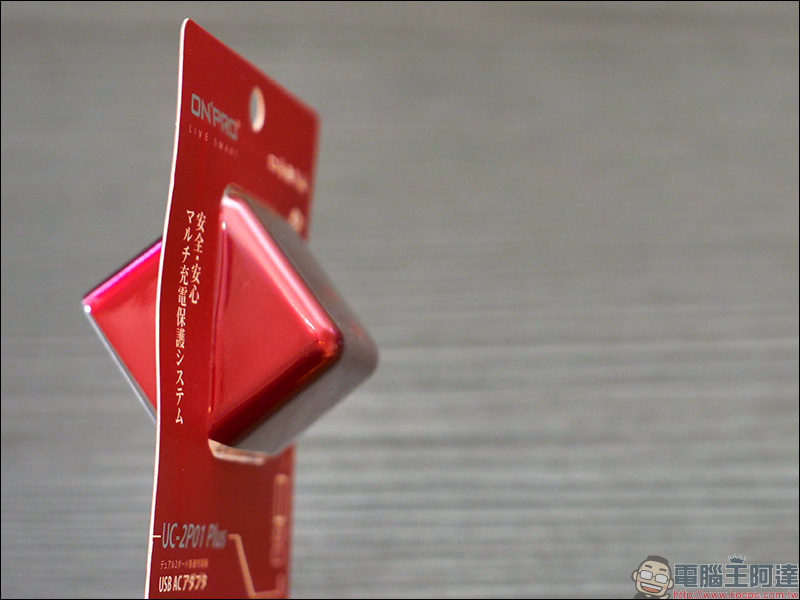 ONPRO UC-2P01 Plus 開箱 雙 USB 孔充電器,最大輸出 3.4A 急速快充 - 電腦王阿達 ONPRO UC-2P01 Plus 開箱 雙 USB 孔充電器,最大輸出 3.4A 急速快充 - 電腦王阿達