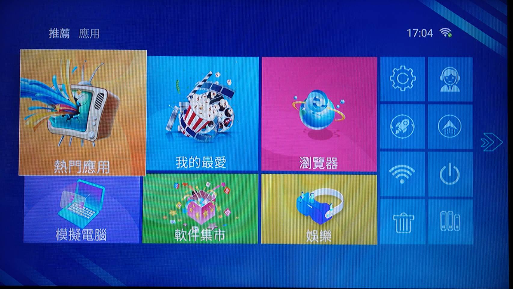 『開箱』2019最新 安博PROS 5G 強化版!硬體升級!效能提升! - 電腦王阿達 『開箱』2019最新 安博PROS 5G 強化版!硬體升級!效能提升! - 電腦王阿達