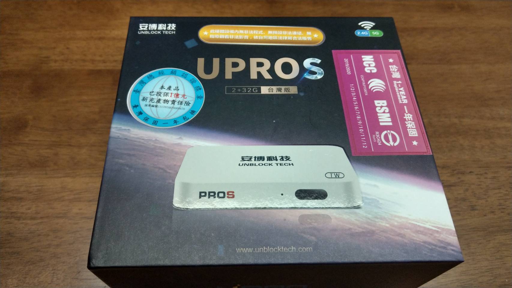 『開箱』2019最新 安博PROS 5G 強化版！硬體升級！效能提升！ - 電腦王阿達
