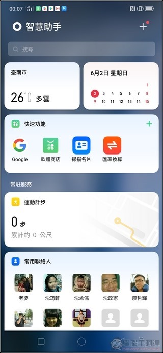 OPPO Reno 10倍變焦版 UI - 05 OPPO Reno 10倍變焦版 UI - 05