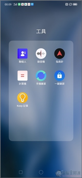 OPPO Reno 10倍變焦版 UI - 07 OPPO Reno 10倍變焦版 UI - 07