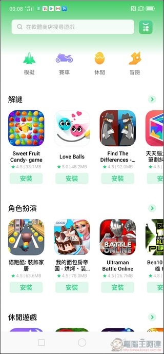 OPPO Reno 10倍變焦版 UI - 09 OPPO Reno 10倍變焦版 UI - 09