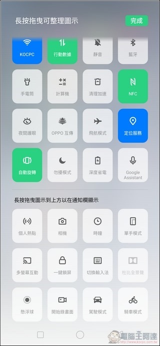 OPPO Reno 10倍變焦版 UI - 11 OPPO Reno 10倍變焦版 UI - 11
