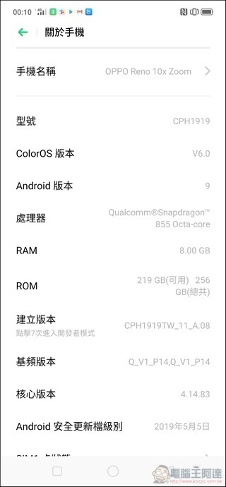 OPPO Reno 10倍變焦版 UI - 13 OPPO Reno 10倍變焦版 UI - 13