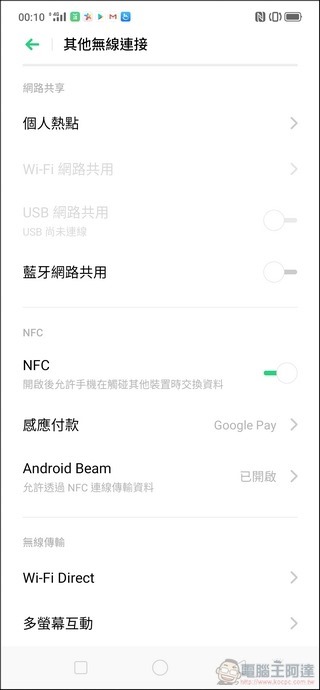 OPPO Reno 10倍變焦版 UI - 14 OPPO Reno 10倍變焦版 UI - 14