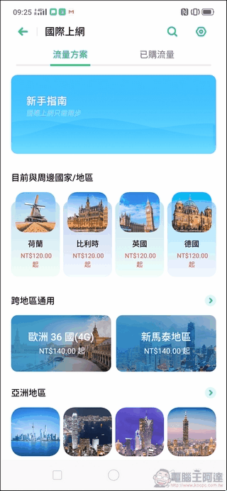 OPPO Reno 10倍變焦版 UI - 16 OPPO Reno 10倍變焦版 UI - 16