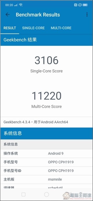 OPPO Reno 10倍變焦版 效能測試 - 03 OPPO Reno 10倍變焦版 效能測試 - 03
