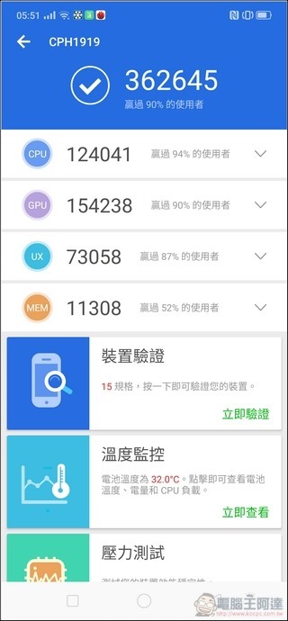 OPPO Reno 10倍變焦版 效能測試 - 06 OPPO Reno 10倍變焦版 效能測試 - 06
